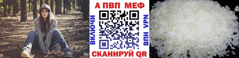Alpha-PVP Соль  Елец 