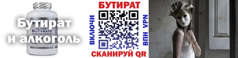 дарнет шоп  Елец  Бутират жидкий экстази 