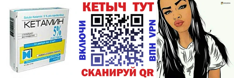 Кетамин VHQ  что такое   Елец 
