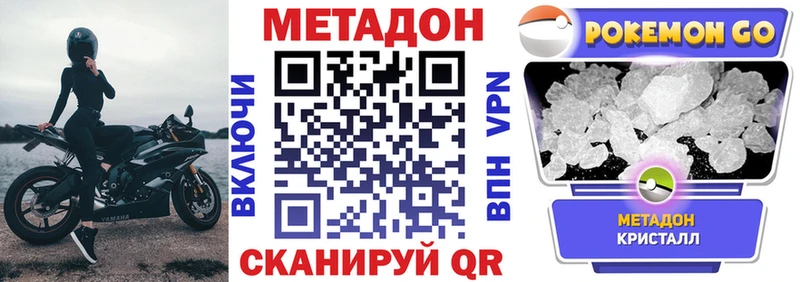 Метадон methadone  Елец 