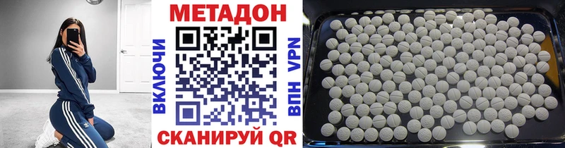 Метадон methadone Елец